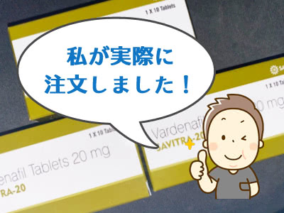 くすりエクスプレスの薬は偽物?本物?通販してレビュー評価