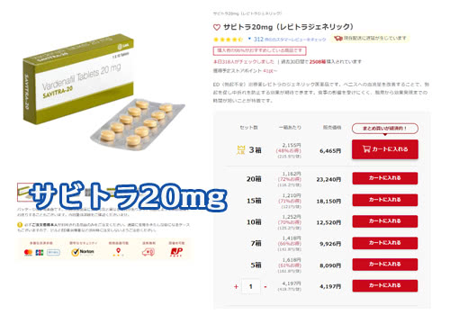 管理人が通販で注文した商品